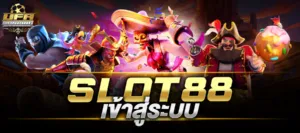 slot 88 เข้าสู่ระบบ สล็อต 88 เว็บตรง