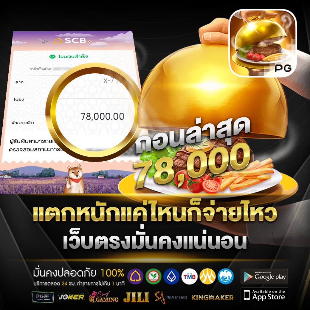 รีวิว ถอนเงิน ufabet