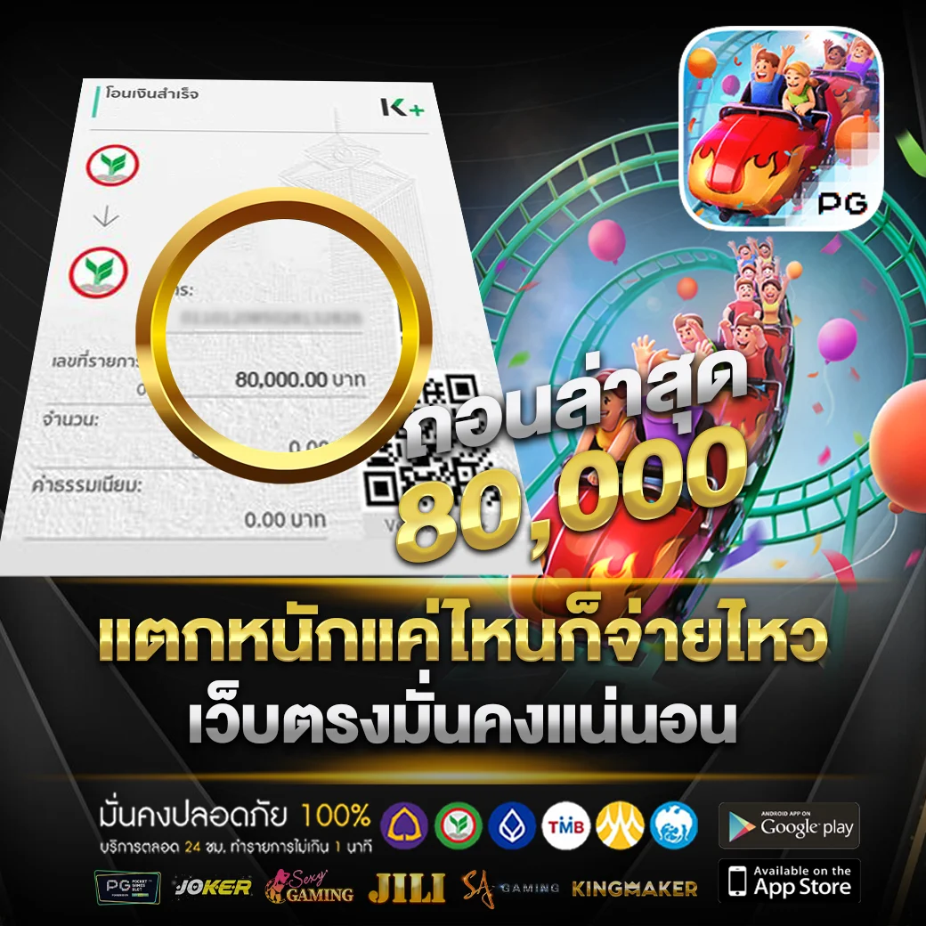 รีวิว ถอนเงิน ufabet