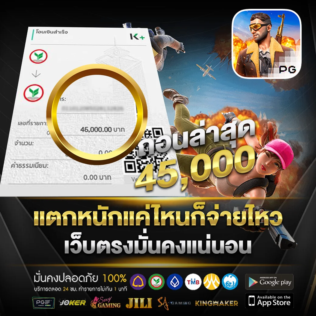 รีวิว ถอนเงิน ufabet