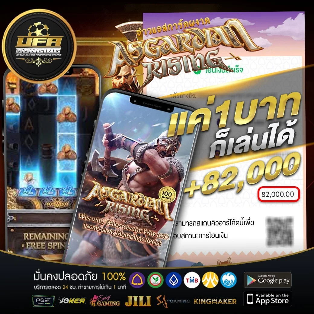 รีวิว ถอนเงิน ufabet