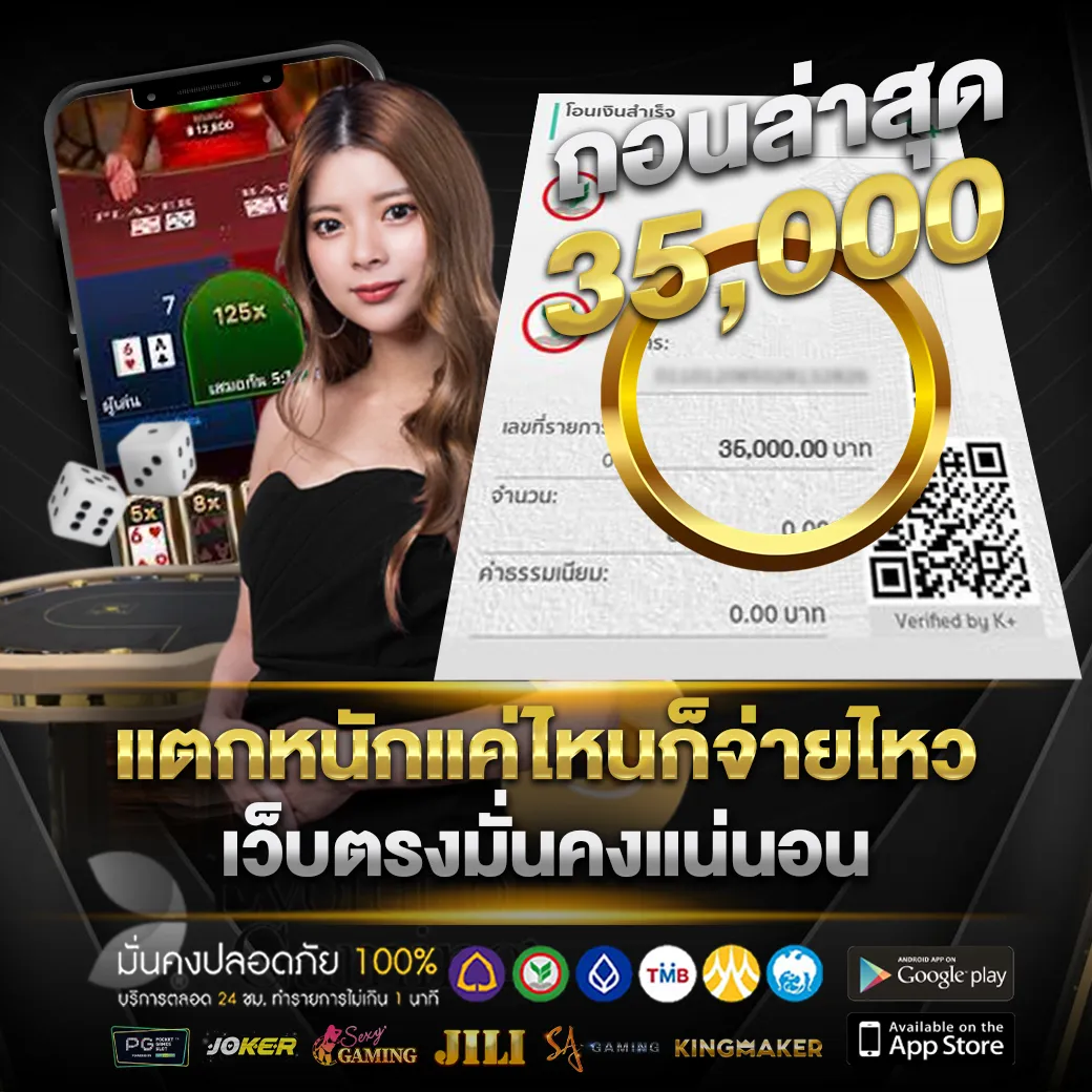 รีวิว ถอนเงิน ufabet