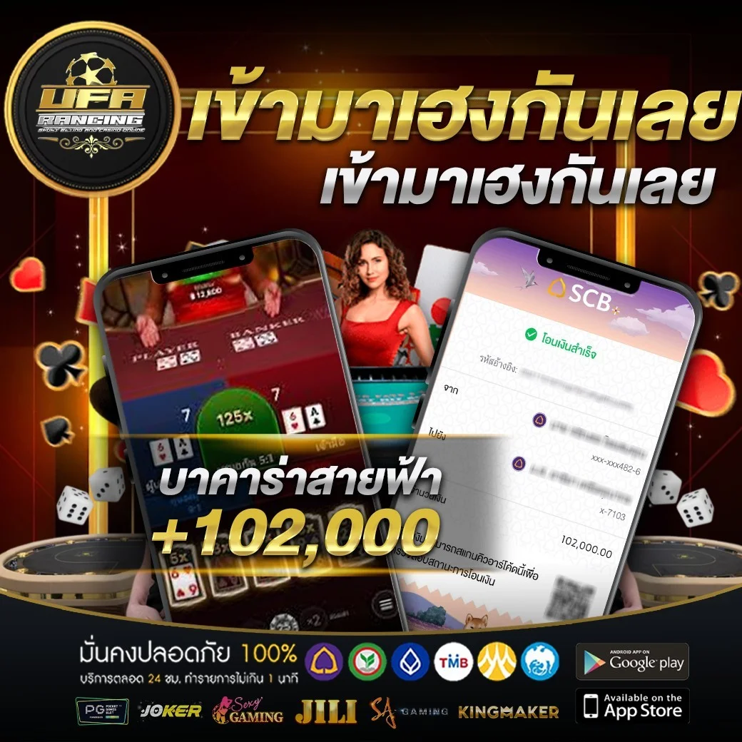 รีวิว ถอนเงิน ufabet