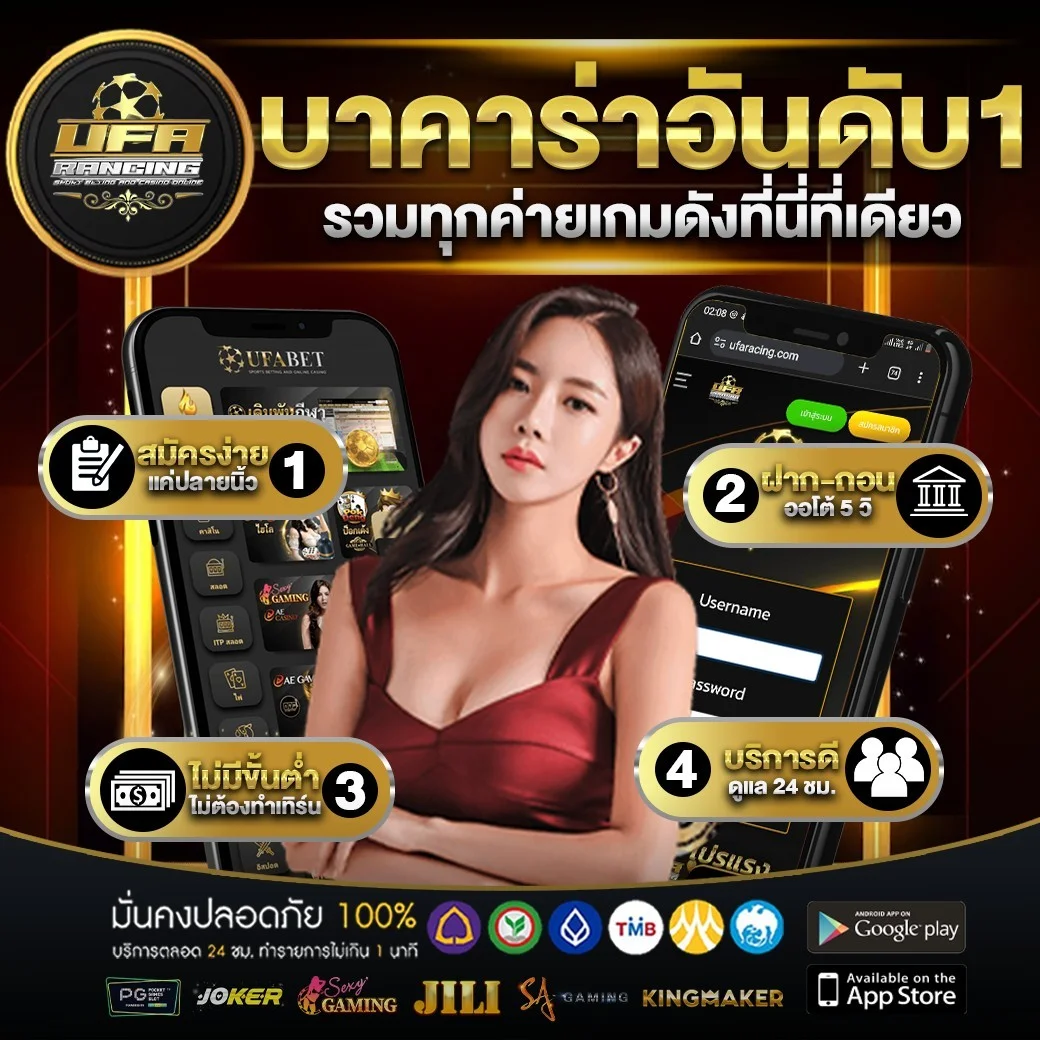 รีวิว ถอนเงิน ufabet