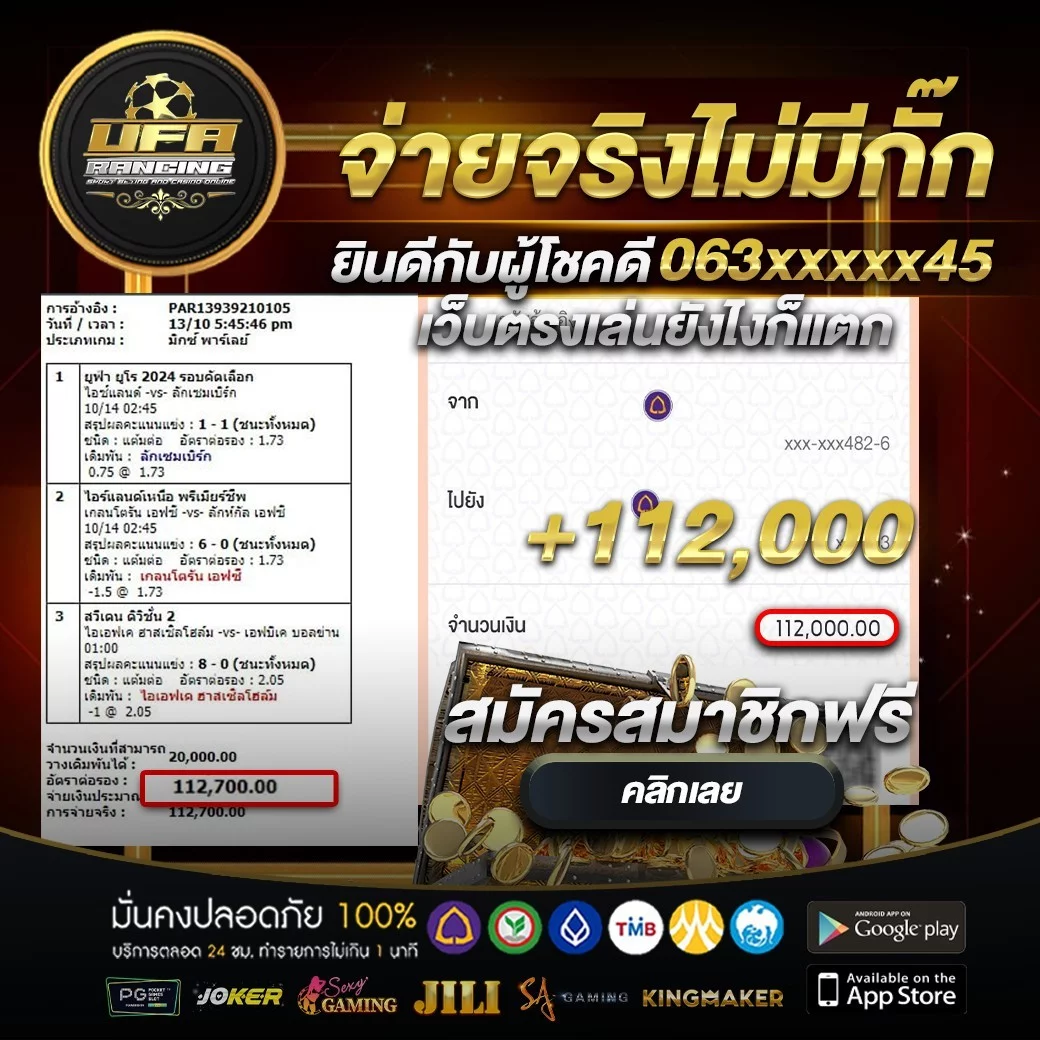รีวิว ถอนเงิน ufabet